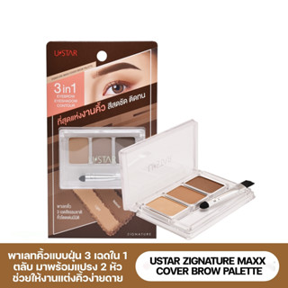 USTAR ZIGNATURE MAXX COVER BROW PALETTE ยูสตาร์ ซิกเนเจอร์ แม็กซ์ คัฟเวอร์ บราว พาเลท -(prosale24hrs)