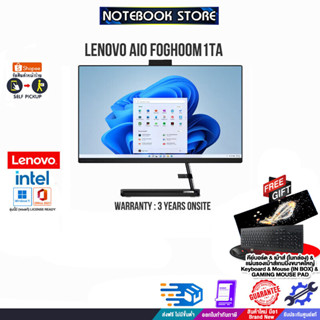 LENOVO AIO F0GH00M1TA/i3-1215U/ประกัน 3 Y+Onsite