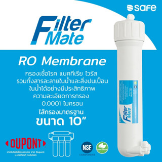 ไส้กรองน้ำ FilterMate RO Membrane ความละเอียดการกรอง 0.0001 ไมครอน