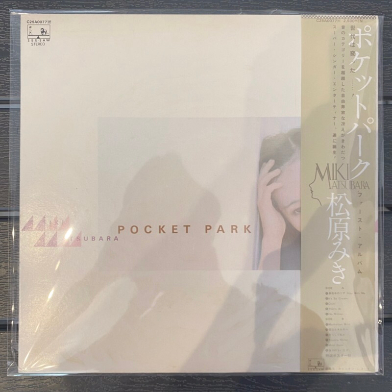 1 LP Vinyl แผ่นเสียง ไวนิล Miki Matsubara - Pocket Park (0679)