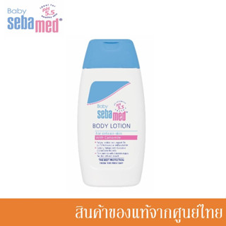 Sebamed โลชั่น ถนอมผิว เด็กแรกเกิด Baby Body Lotion 200ml.