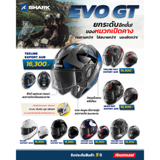 หมวกกันน็อค SHARK EVO GT 2023 มีให้คุณลูกค้าเลือดหลายสี