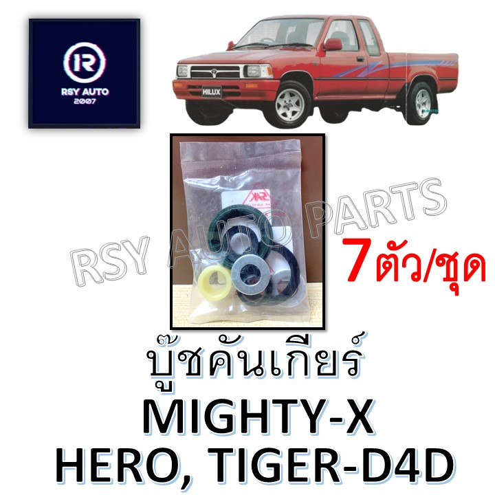 บู๊ชคันเกียร์ไมตี้ ฮีโร่ ไทเกอร์ MIGHTY-X, HERO, TIGER-D4D [ชุดใหญ่]