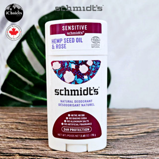 [Schmidts] Natural Deodorant Stick, Seed Oil &amp; Rose 75 g สมิดธ์ โรลออนสติ๊ก ผลิตภัณฑ์ระงับกลิ่นกายจากธรรมชาติ