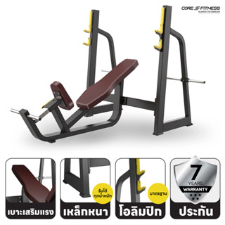 Core-Fitness OLYMPIC INCLINE BENCH TB42 ชุดม้านั่งพร้อมแร็ค บริหารกล้ามเนื้ออกส่วนบน มาตรฐานฟิตเนสเซ็นเตอร์