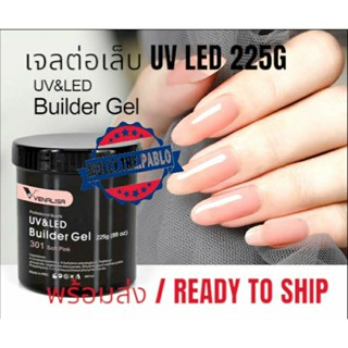 เจลต่อเล็บอเนกประสงค์,เจลต่อเล็บยูวี,เจลติดอุปกรณ์,venalisa,gelbuilder,led,uvgel,acrylicgel,gel,buildergel,gellygel