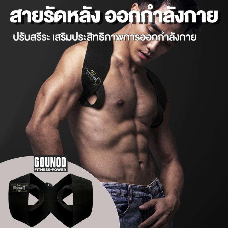 ใหม่ล่าสุด สายรัดพยุงหลัง สายรัดหลังออกกำลังกายหลัง เข็มขัดพยุงหลังและไหล่ สายรัดปรับสรีระ ลดการปวดกล้ามเนื้อขนณะยกของ ราคา ถูกที่สุด ดีลบีเคเค