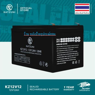 KATZUNI รุ่น KZ12V12AH UPS แบตเตอรี่แห้งตะกั่วกรด สำหรับใส่รถไฟฟ้า แบตใหม่ ไฟแรง แอมเต็ม 12V12Ah