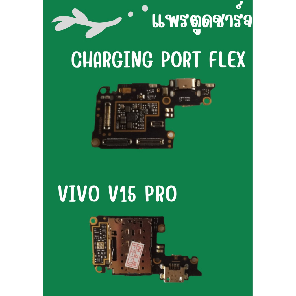 สายแพรตูดชาร์จ/แพรก้นชาร์จฅ VIVO V15 PRO อะไหล่มือถือ คุณภาพดี SHOPSHOP MOBILE