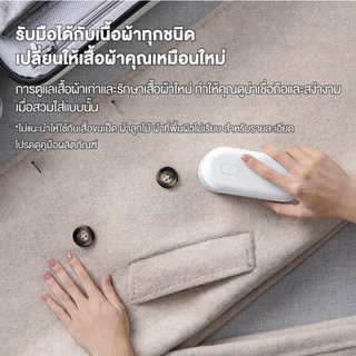Xiaomi Mijia Electric Lint Remover เครื่องตัดขุยผ้า เครื่องกำจัดขนบนผ้า ใบมีดสแตนเลส เครื่องกำจัดขนผ้า