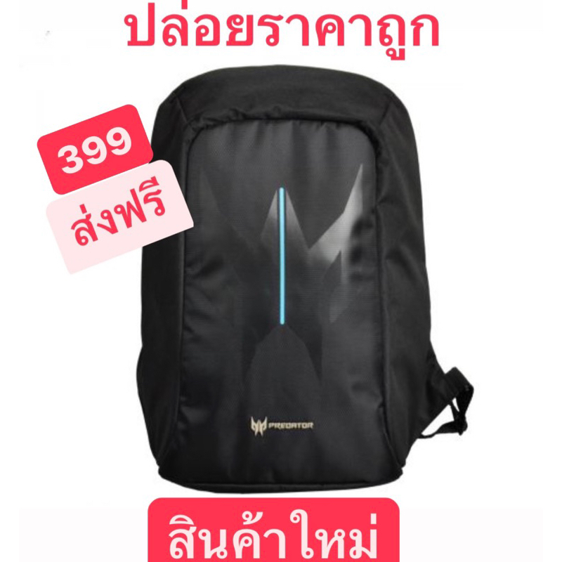 กระเป๋าใส่โน๊ตบุ๊ค (ส่งฟรี) Acer Predator ขนาด 15.6 นิ้ว(สินค้าใหม่ ยังไม่แกะ)