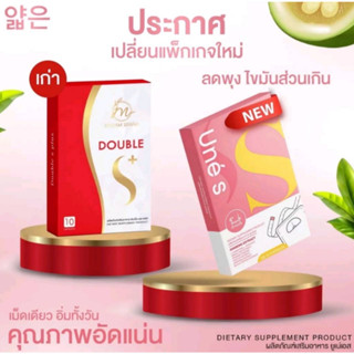 มาดาม มาริต้า ดับเบิ้ลเอส Madam Double s plus (แพ็กเกจใหม่) ของแท้100% ( 1 กล่อง)