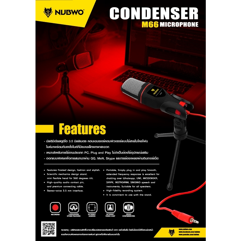🎮 GAMING NUBWO M66 CONDENSER MICROPHONE ไมค์ไลฟ์สด ไมค์คอนแดนเซอ ไมค์อัดเสียง ไมโครโฟนคอนเดนเซอร์ พร้อมขาตั้ง 66