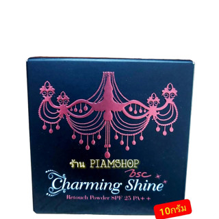 BSC CHARMING SHINE RETOUCH POWDER SPF25 PA++แป้งรีทัชผิวหน้าให้ดูเรียวขึ้นและผิวเรียบเนียน C2 10กรัม