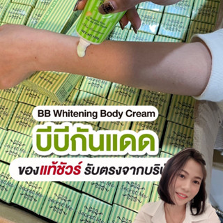 บีบีกันแดด Secret Me ของแท้รับตรงจากบริษัท