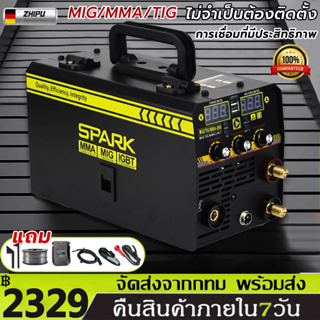 SPARK ตู้เชื่อมไฟฟ้า ตู้เชื่อม 3 ระบบ MIG/MMA/IGBT-300 มีหน้าจอแสดงกระแสไฟ เครื่องเชื่อม รุ่นไม่ใช้แก๊ส CO2 พร้อมระบบ