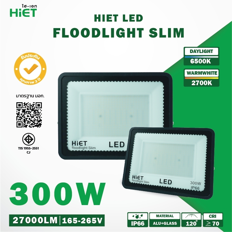 " HIET " LED Floodlight Slim (AC) สปอร์ตไลท์รุ่น slim 300W สว่างคุ้มเกินราคา ยอดนิยม**