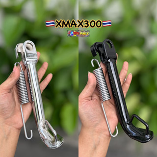 ขาตั้งข้าง Xmax300ตัวโหลด พร้อมสปริง มีน็อตขาตั้งเลสขายแยก🏁