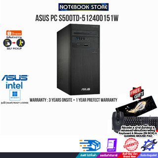 ASUS PC S500TD-512400151W(90PF0332-M01BT0)/i5-12400/ประกัน3YOnsite+อุบัติเหตุ1Y/BY NOTEBOOK STORE