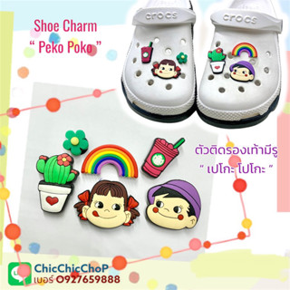 JBCT 🔆🌈ตัวติดรองเท้ามีรู “ เปโกะ โปโกะ ”🌈👠shoe Charm “ Peko Poko ” ใส่ความคิวท์ให้รองเท้า #สวยเลยไม่ต้องรอ #ตรงปกไม่จกตา