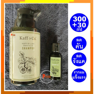 แชมพูมะกรูด Kaff and Co  แชมพู แก้คัน รังแค แก้ผมร่วง ขนาด 300+30 มล. Kaffir Lime Shampoo 300ml.+Travel Kit 30ml.