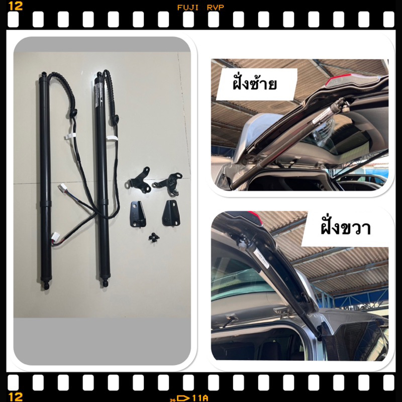 ชุดกระบอกโช็คไฟฟ้าติดตั้งแทนของเดิมติดรถที่เสียToyota Fortuner ปี2015-up(OEM)มีวิธีติดให้คะ