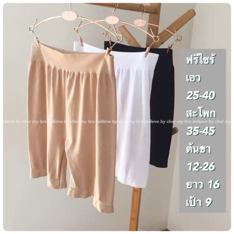 9110#พร้อมส่งฟรีไซร้🔥กางเกงซับในยืดได้เยอะ สวมใส่สบาย ผ้าเบาระบายอากาศได้ดี แห้งไวไม่อับชื้น💕