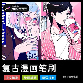 Procrete บรัชอนิเมะ เรโทร ญี่ปุ่น 42 บรัช, 1 พาเลทสี Retro comics (A218)