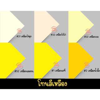 กระดาษโปสเตอร์สี 2 หน้า กระดาษศิลปะA1 โทนสีพาสเทลและสีสดใส 50สี(สั่งขั้นต่ำ 8 แผ่น)