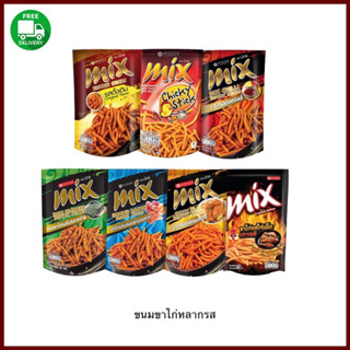 [ ส่งฟรีไม่ใช้โค้ด ] VFoods - ขนมขาไก่หลากรส 50-60 กรัม