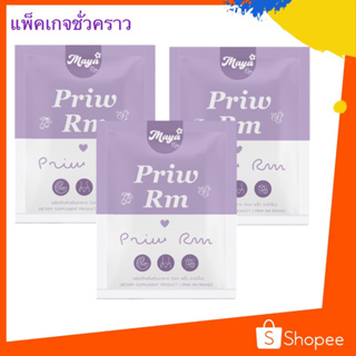 พริ้วอาร์เอ็ม 3 ซอง สูตร2 ของแบรนด์RM สำหรับดื้อยา น้ำหนักค้าง