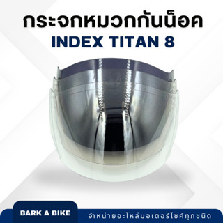 กระจกหน้าหมวกกันน็อค Index Titan 8, BT, i-Shield มีสีใสและชา ของแท้!!