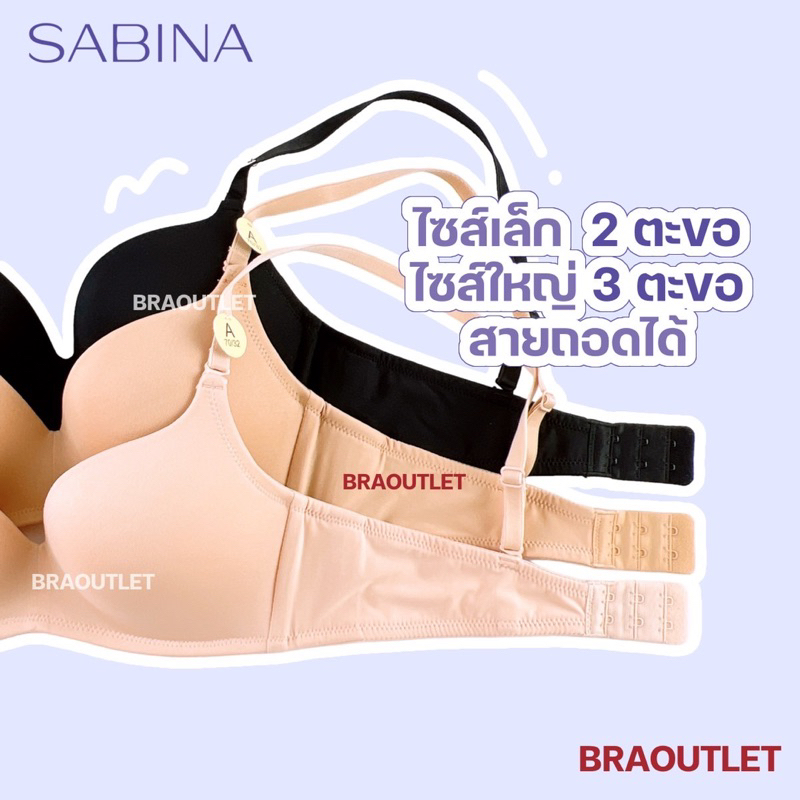 {{*** ลดเพิ่ม กดรับโค้ด ***}} SABINA Doomm Doomm (ไม่มีโครง) ดันทรงหนา-พิเศษ อัพอกสวย❤️ 6000 - รูปที่ 3