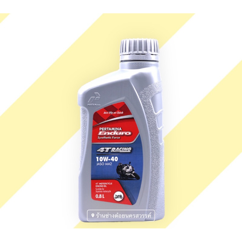 น้ำมันเครื่องเอ็นดูโร่ เกรดสังเคราะห์ ENDURO 4T RACING 10w40 JASO MA2 API SL น้ำมันเครื่องมอเตอร์ไซค