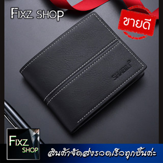 SBL1 MenWallet กระเป๋าสตางค์ผู้ชาย กระเป๋าผู้ชาย กระเป๋าสตางค์สั้น men wallet