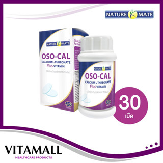 NATUREMATE OSO-CAL PLUS VITAMIN 30 TABLETS แคลเซียมแอล-ทรีโอเนตสกัดจากข้าวโพดผสมวิตามินและแร่ธาตุ ดูดซึม 95%