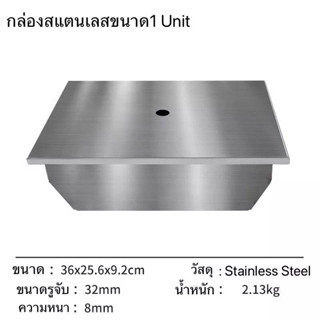 BOX Unit IGT ขนาด0.5Unitและ1Unit