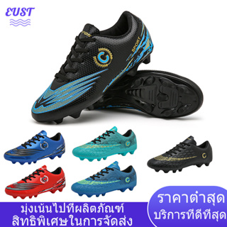 【เรือจากประเทศไทย】รองเท้าฟุตบอลเด็ก, รองเท้าบูท, รองเท้าเทรนนิ่ง, รองเท้าฟุตซอล Soccer shoes