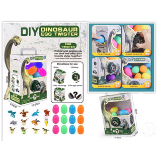 ไข่ไดโนเสาร์ ของเล่น Gacha Dinosaur