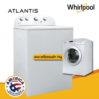 เครื่องซักผ้าฝาบน 15kg Whirlpool รุ่น Atlantis Top Load 3LWTW4815FW แถมฟรี! เครื่องอบผ้าฝาหน้า 7kg Whirlpool AWD712STH