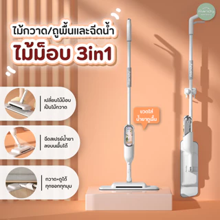 [🔥โค้ดลด ]RANDY ไม้ถูพื้น ไม้กวาด ฉีดน้ำ 3in1 ไม้ถูพื้นสเปรย์ ทำความสะอาดบ้าน ไม้ม็อบ