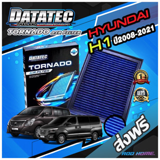 กรองอากาศ DATATEC TORNADO ตรงรุ่น Nissan Navara D40 ปี 2008-2013 / Hyundai H1 ปี 2008-2020