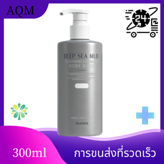 Deep sea mud เจลอาบน้ำภูเขาไฟ เจลอาบน้ํา โคลนภูเขาไฟ 300ML โคลนน้ำลึก ไวท์เทนนิ่งอย่างรวดเร็ว สบู่ผิวขาว โคลนภูเขาไฟ ครี