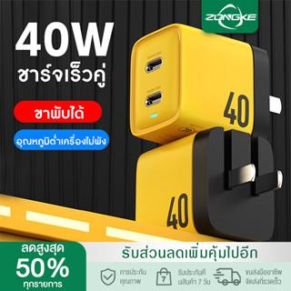 ชุดชาร์จเร็ว PD หัวชาร์จเร็ว  ชาร์จเร็วสุด Fast Charger ที่ชาร์จโทรศัพท์มือถือ USB C 40W สําหรับ Type-C / I0 S ทุกรุ่น