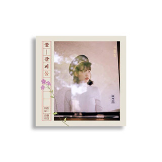 อัลบั้ม Flowerbook2 - IU ไอยู (ซีล/พร้อมส่ง)