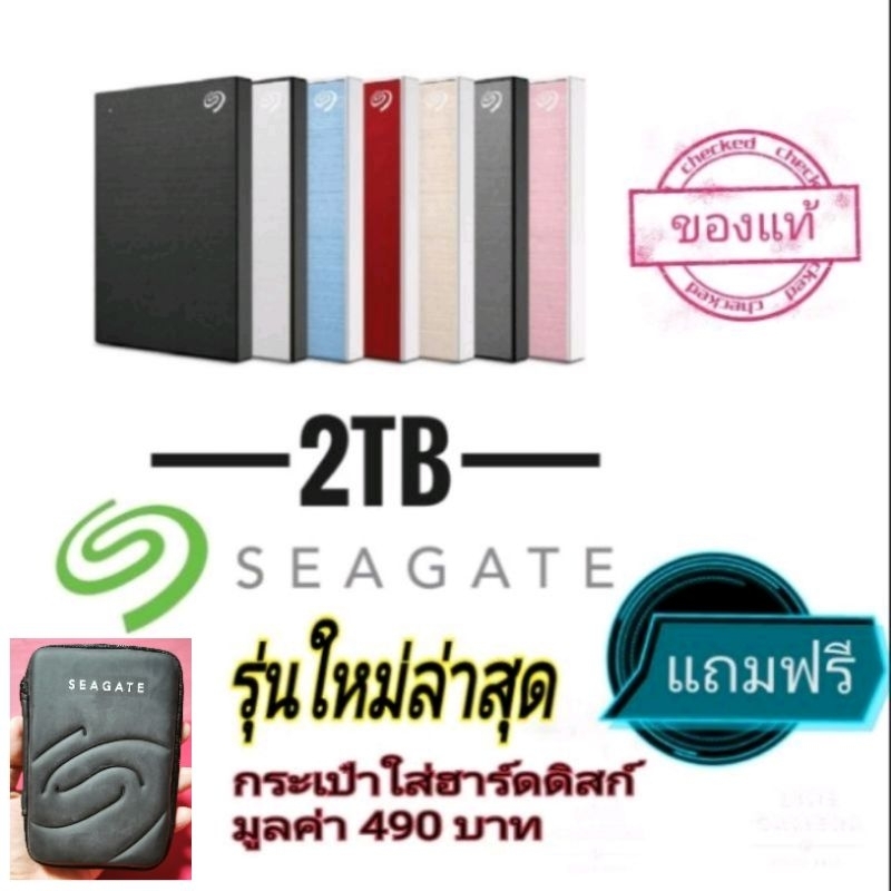 Seagate 2TB ประกันศูนย์​ External Hard Disk 2.5" One Touch with password  New Backup Plus Slim  ฮาร์ดดิสก์​ พกพา​