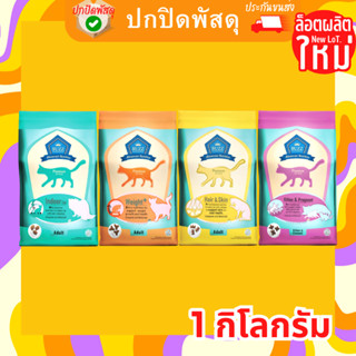 Buzz อาหารแมว Balanced Plus+ ทุกสูตร สำหรับแมวเด็ก-โตทุกสายพันธุ์ 1 kg Buzz Cat Food Premium บัซซ์ บัซ