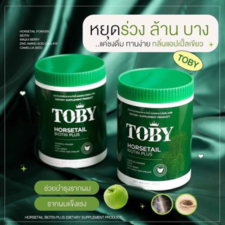 TOBY ผงชง ชะลอการหลุดร่วงของเส้นผม หยุดผมหงอก หญ้าหางม้า กระตุ้นเเละเร่งให้ผมเกิดใหม่