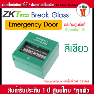 ปุ่มกดฉุกเฉิน อุปกรณ์แจ้งเหตุเพลิงไหม้ ชนิด Break Glass