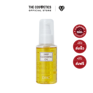 DHC Deep Cleansing Oil (SS) 70ml    คลีนซิ่งโอลีฟออยล์ออร์แกนิ